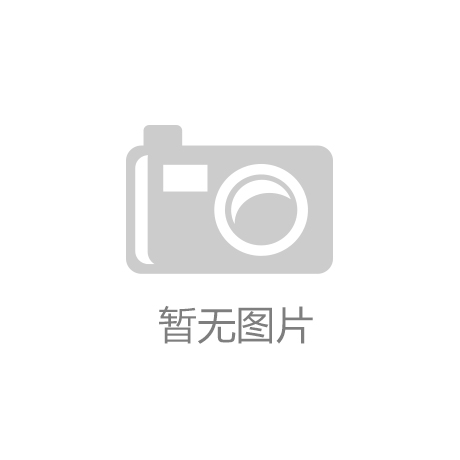 改革创新绿色惠民努力开创林业现代化建设新局面：必赢bwin